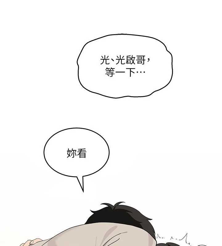 斯文壞貓貓第8話-製造機會獨處