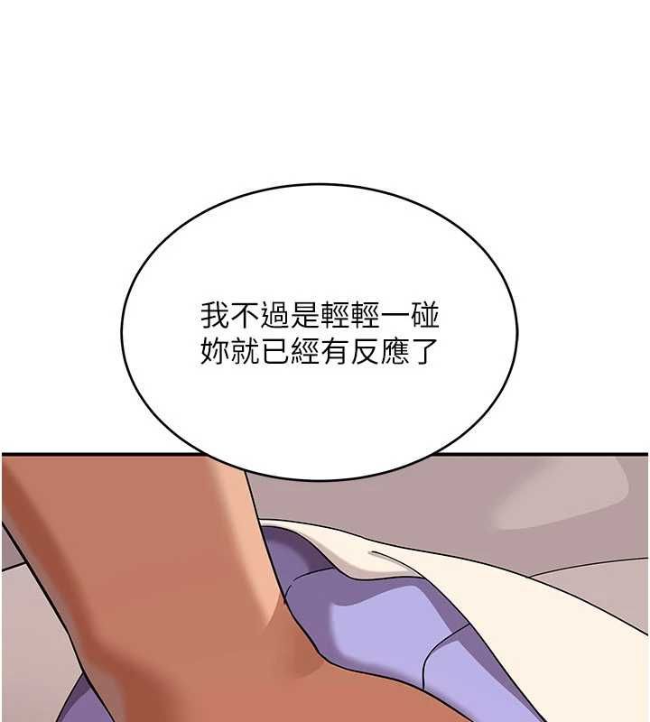斯文壞貓貓第8話-製造機會獨處