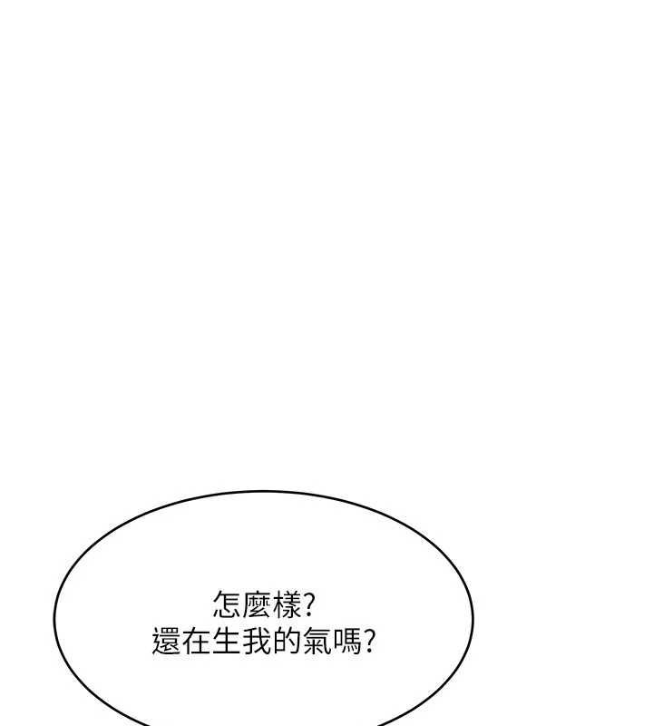 斯文壞貓貓第8話-製造機會獨處