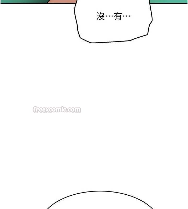 斯文壞貓貓第8話-製造機會獨處
