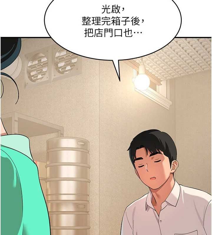 斯文壞貓貓第8話-製造機會獨處