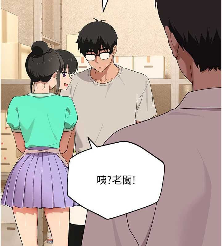 斯文壞貓貓第8話-製造機會獨處