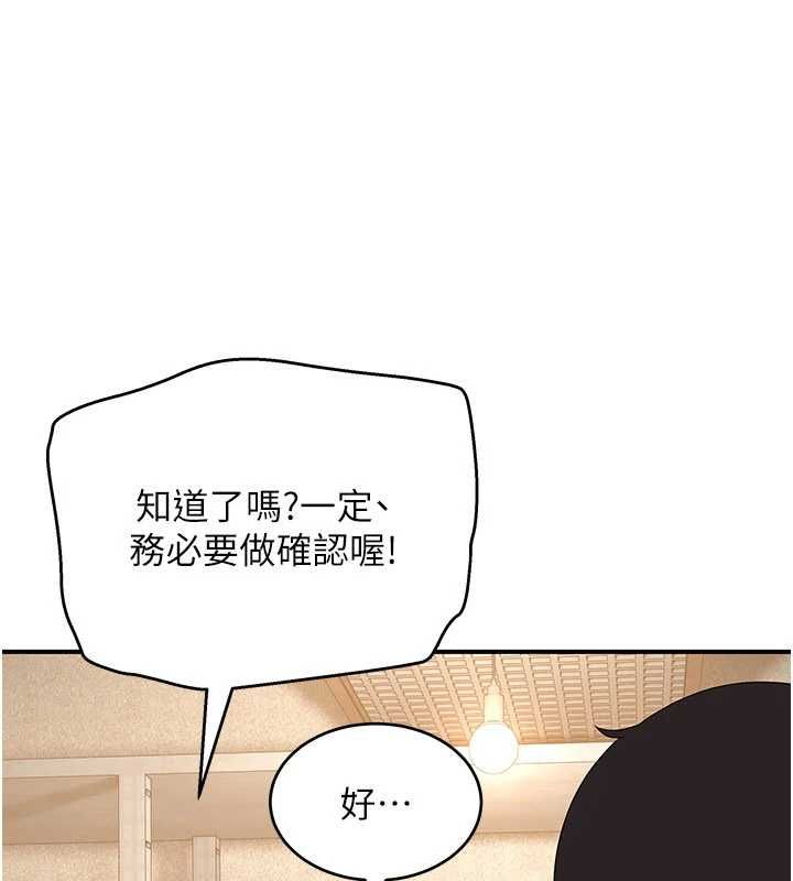 斯文壞貓貓第8話-製造機會獨處