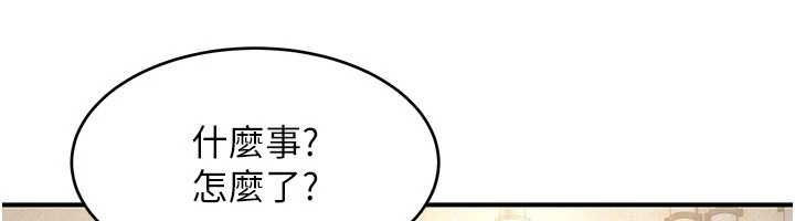 斯文壞貓貓第8話-製造機會獨處