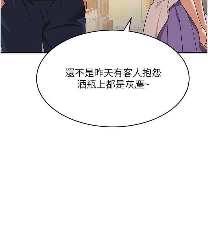 斯文壞貓貓第8話-製造機會獨處