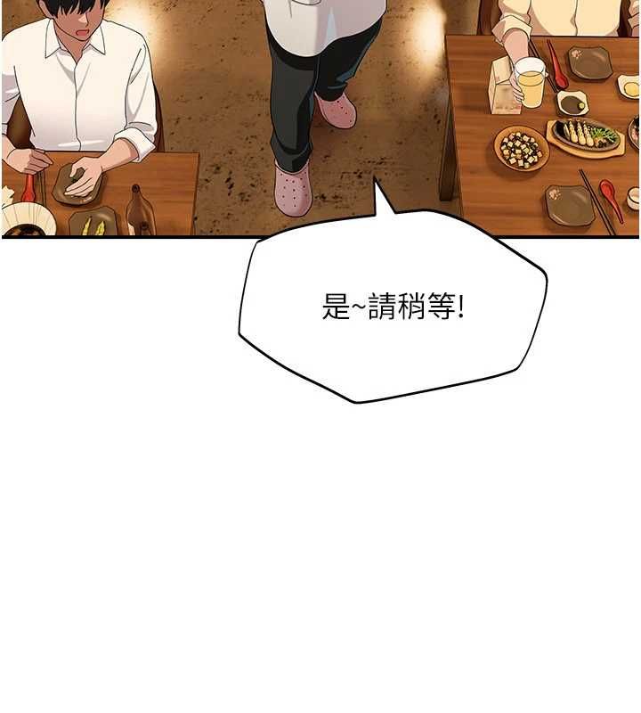 斯文壞貓貓第8話-製造機會獨處