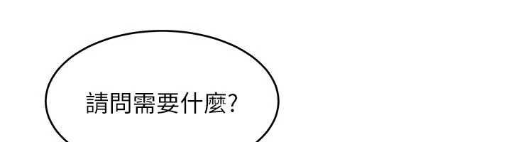 斯文壞貓貓第8話-製造機會獨處