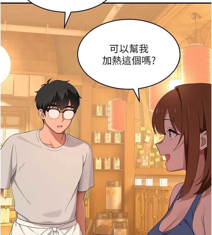 斯文壞貓貓第8話-製造機會獨處