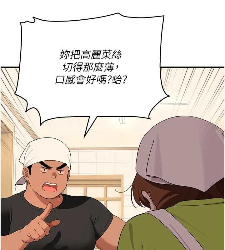 斯文壞貓貓第8話-製造機會獨處