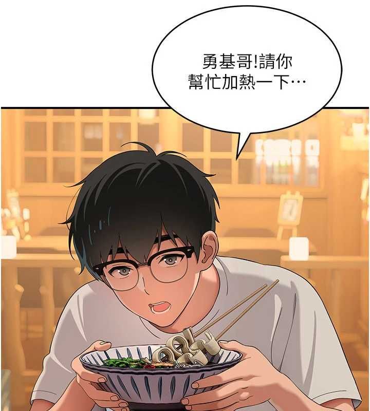 斯文壞貓貓第8話-製造機會獨處