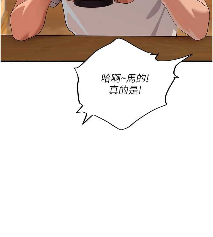 斯文壞貓貓第8話-製造機會獨處