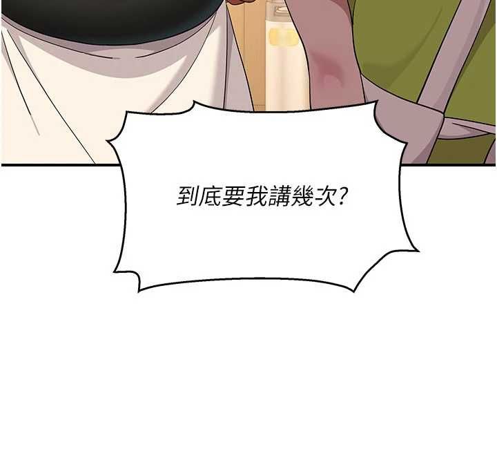 斯文壞貓貓第8話-製造機會獨處