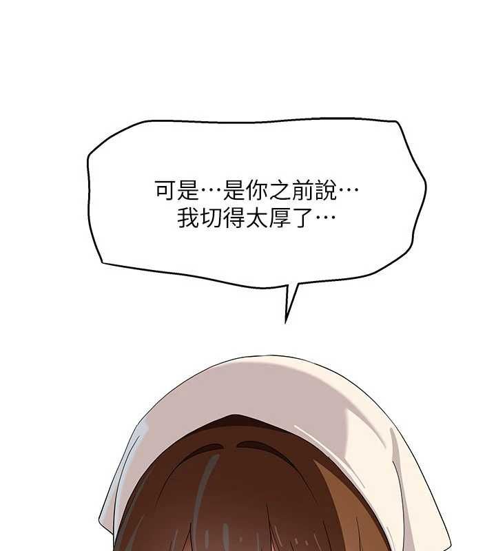 斯文壞貓貓第8話-製造機會獨處