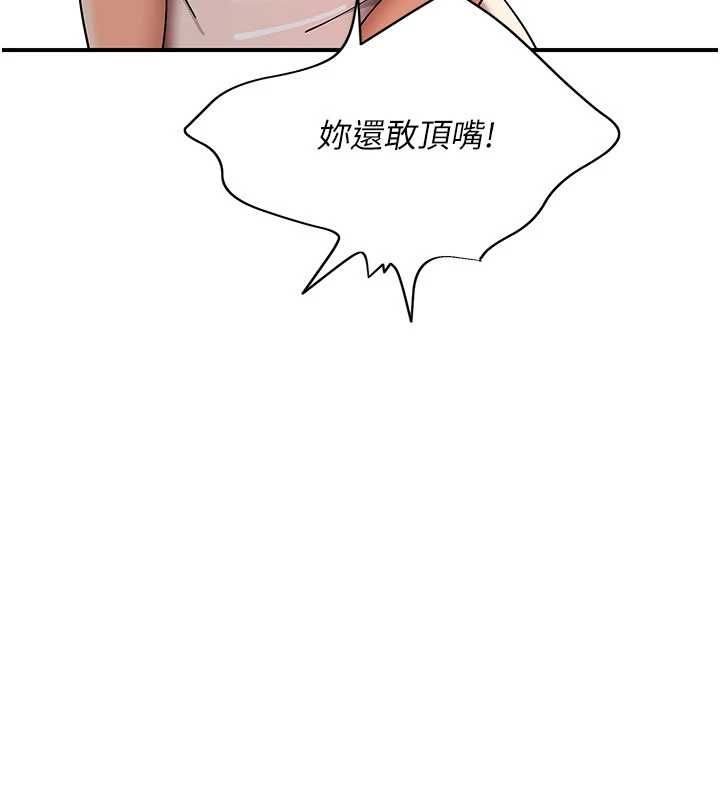 斯文壞貓貓第8話-製造機會獨處