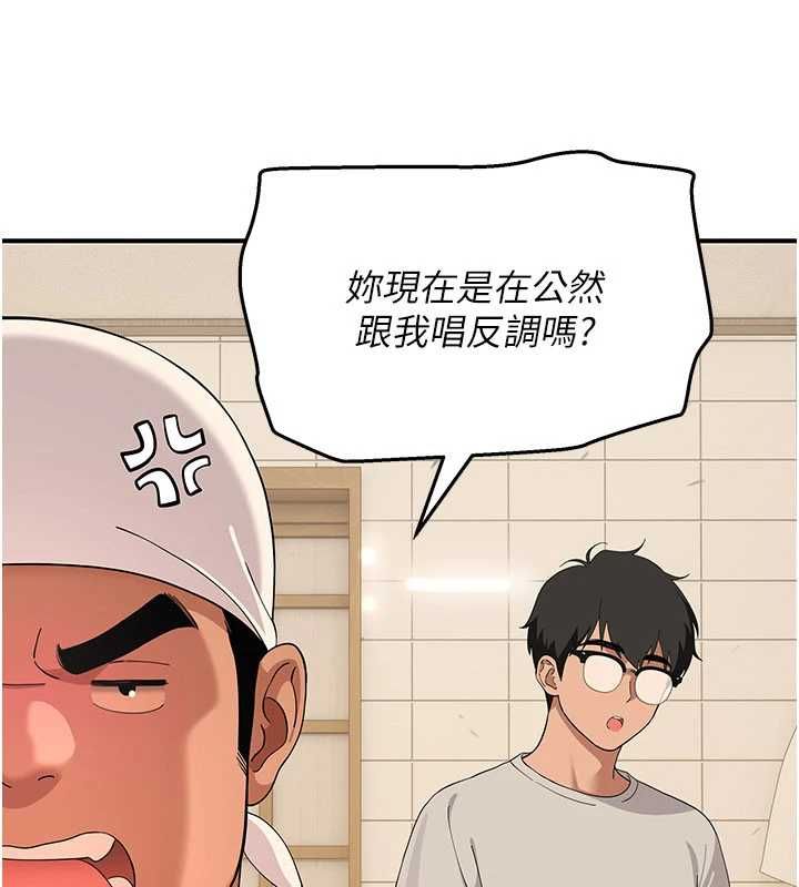 斯文壞貓貓第8話-製造機會獨處