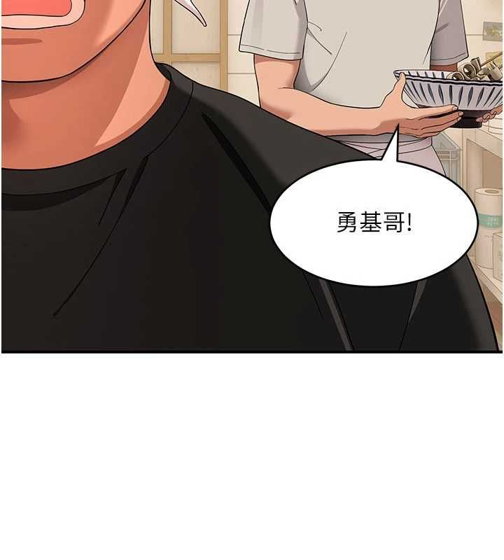 斯文壞貓貓第8話-製造機會獨處