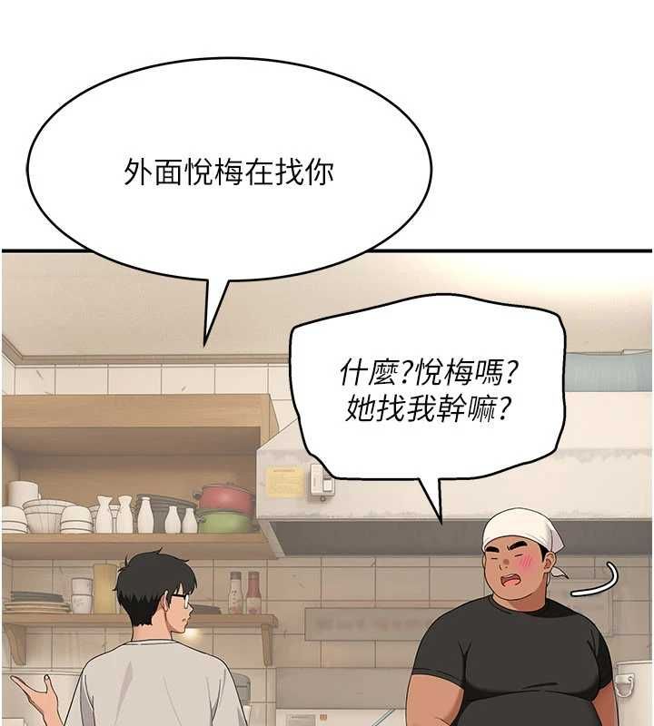 斯文壞貓貓第8話-製造機會獨處