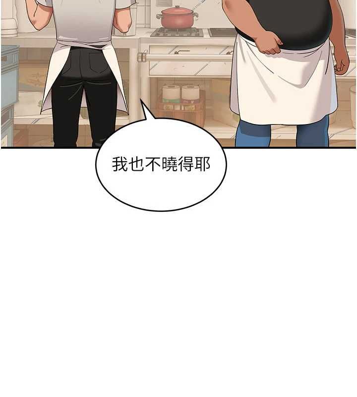 斯文壞貓貓第8話-製造機會獨處