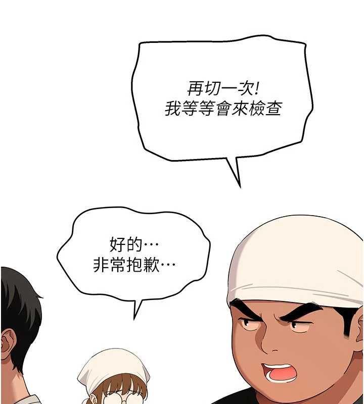 斯文壞貓貓第8話-製造機會獨處