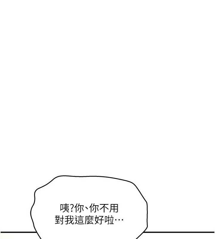 斯文壞貓貓第8話-製造機會獨處