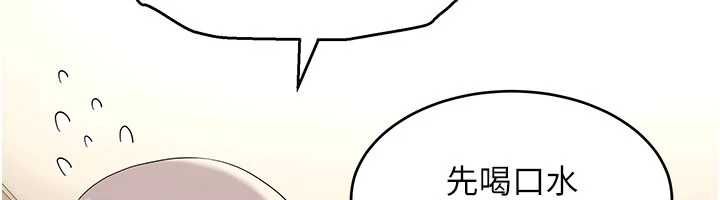 斯文壞貓貓第8話-製造機會獨處