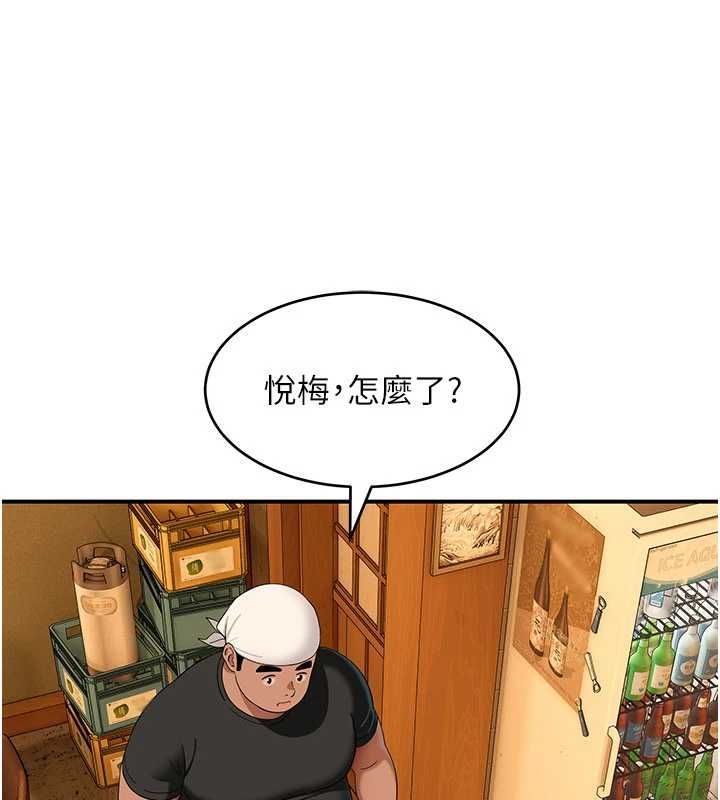 斯文壞貓貓第8話-製造機會獨處