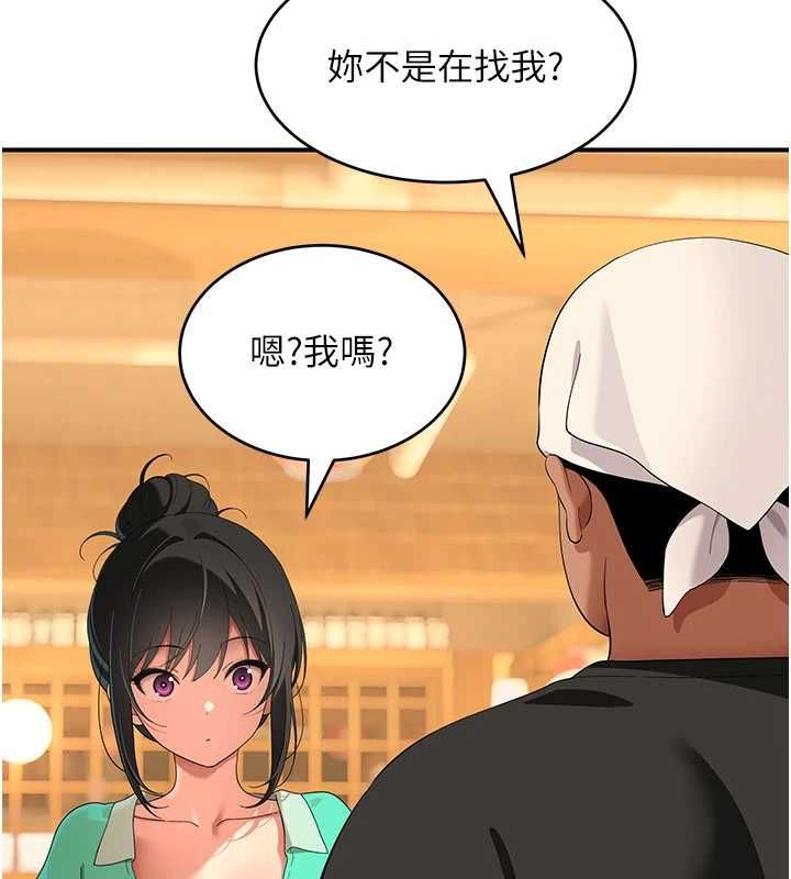 斯文壞貓貓第8話-製造機會獨處
