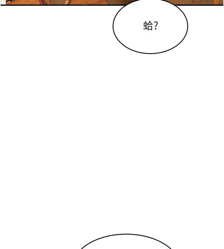 斯文壞貓貓第8話-製造機會獨處
