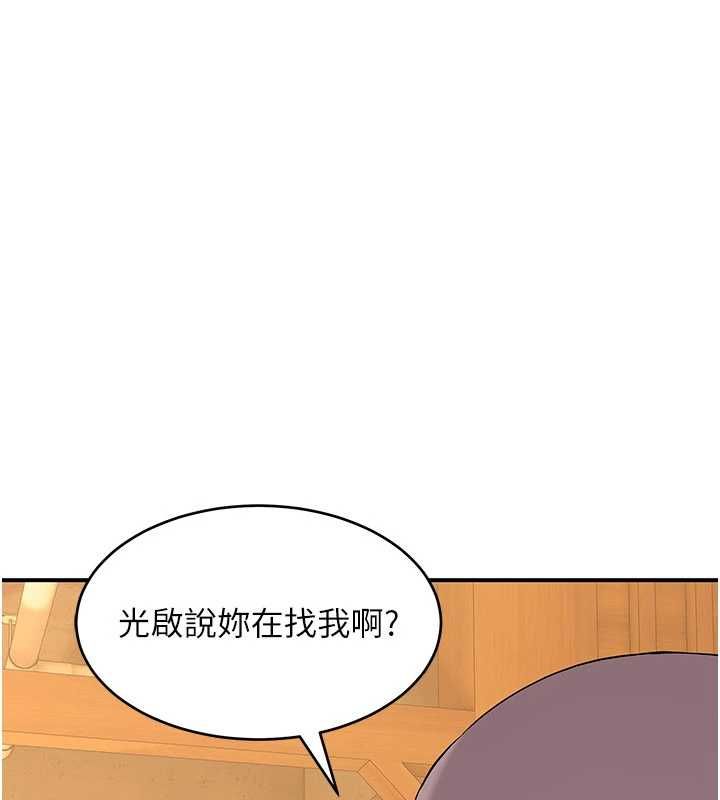 斯文壞貓貓第8話-製造機會獨處