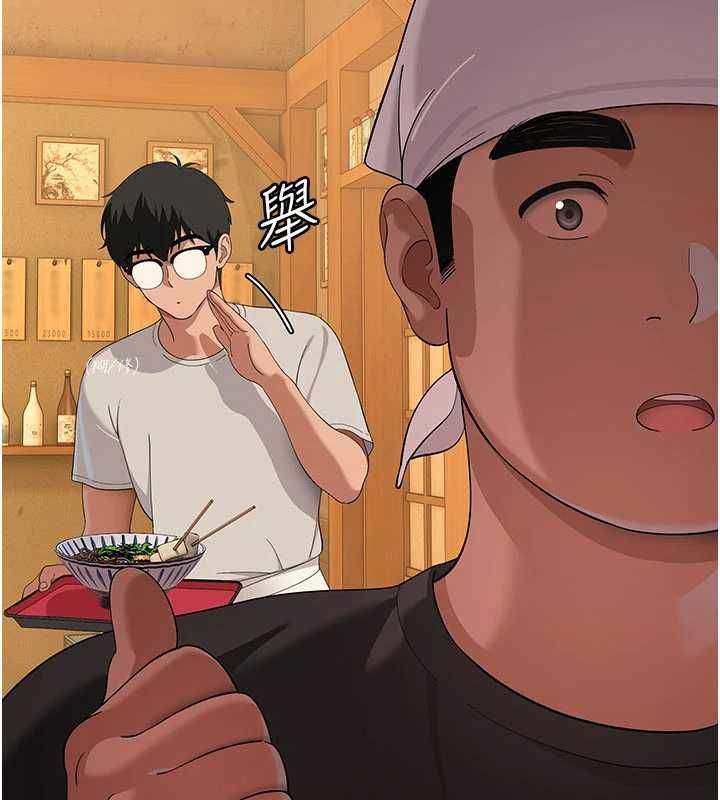 斯文壞貓貓第8話-製造機會獨處