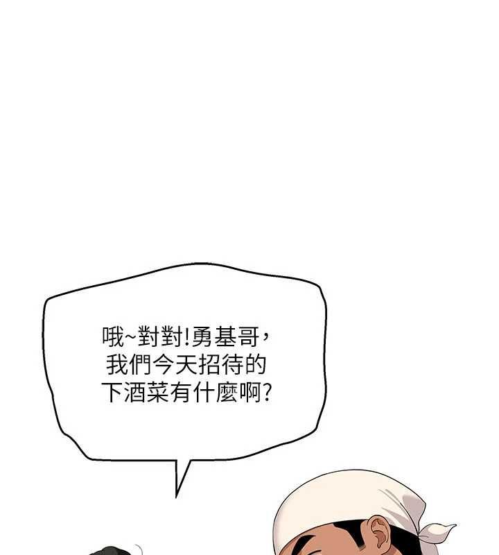 斯文壞貓貓第8話-製造機會獨處