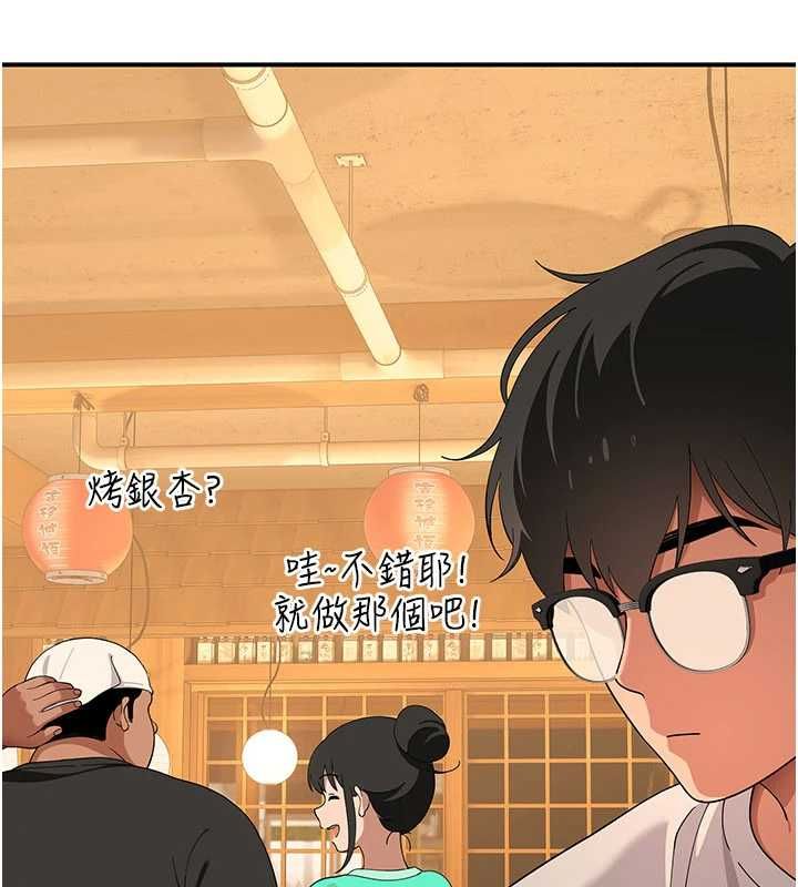 斯文壞貓貓第8話-製造機會獨處