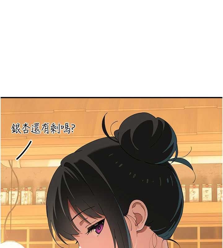斯文壞貓貓第8話-製造機會獨處