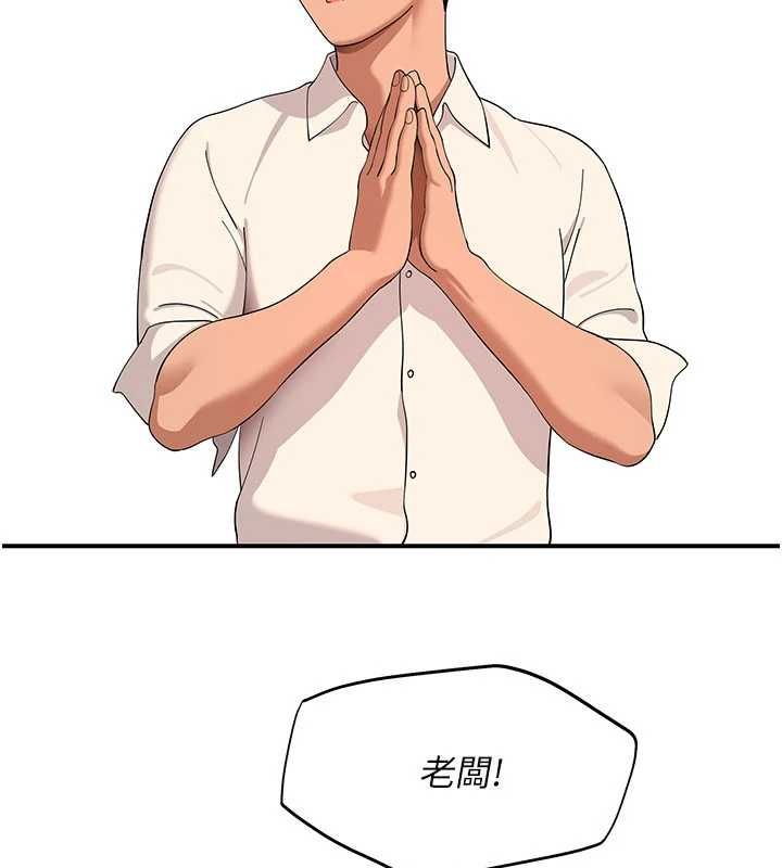 斯文壞貓貓第8話-製造機會獨處
