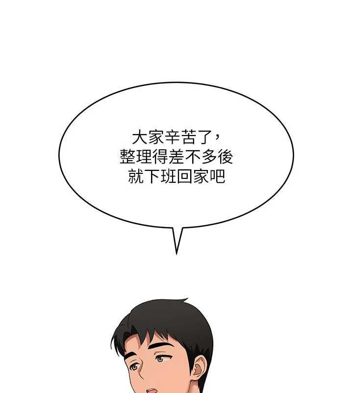 斯文壞貓貓第8話-製造機會獨處