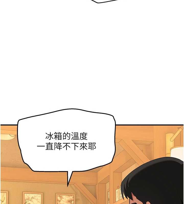 斯文壞貓貓第8話-製造機會獨處