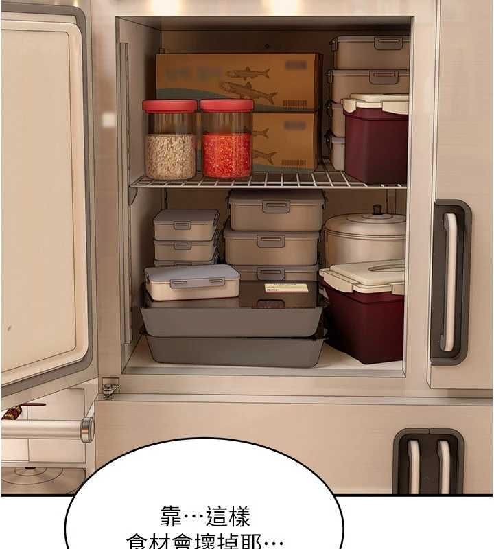 斯文壞貓貓第8話-製造機會獨處