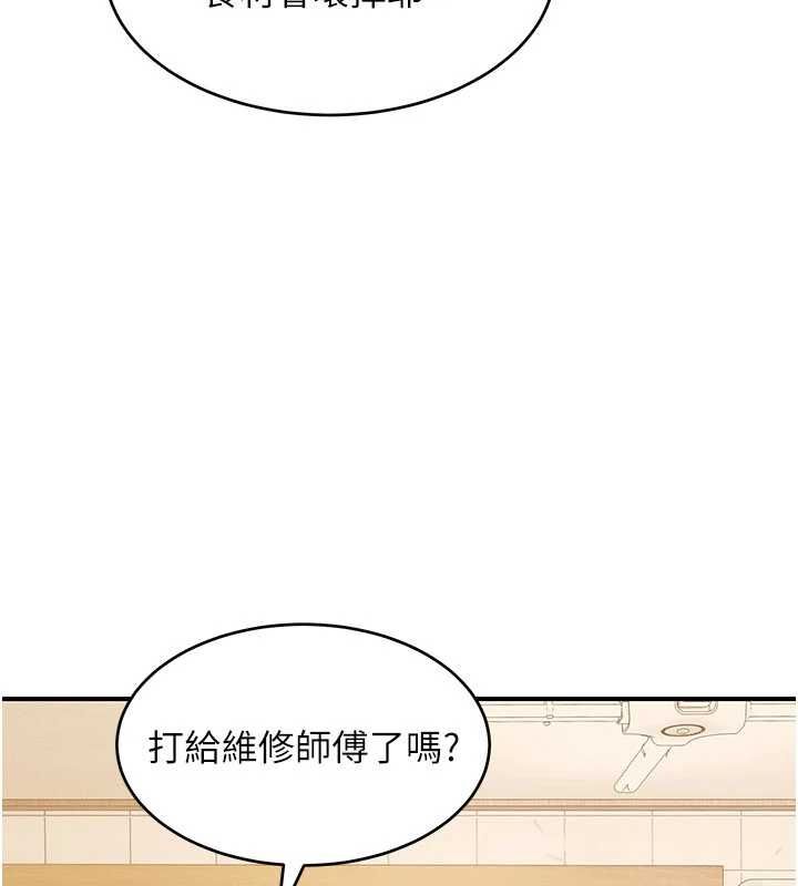斯文壞貓貓第8話-製造機會獨處
