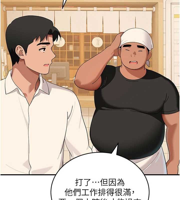 斯文壞貓貓第8話-製造機會獨處