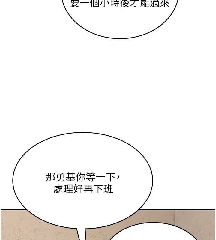 斯文壞貓貓第8話-製造機會獨處