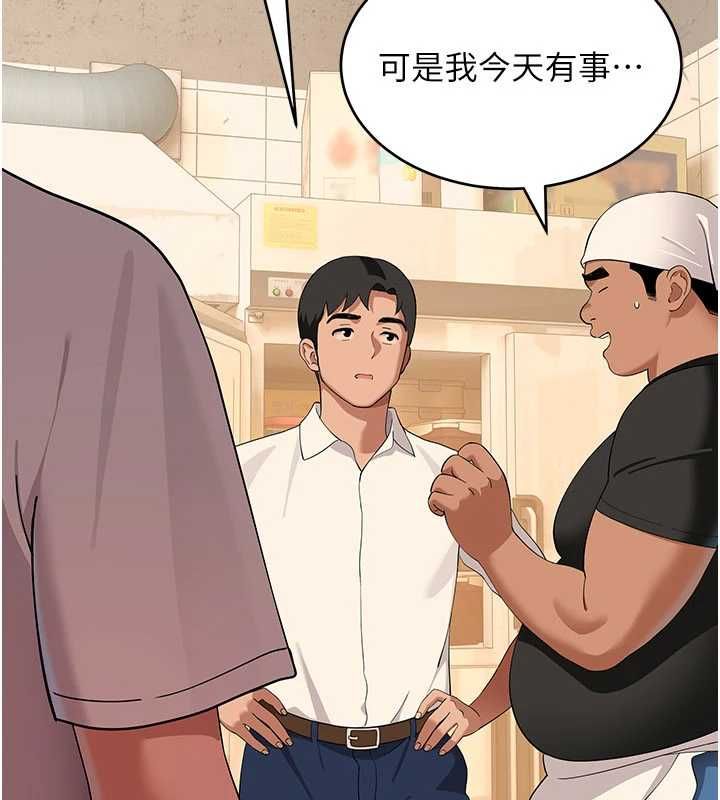 斯文壞貓貓第8話-製造機會獨處