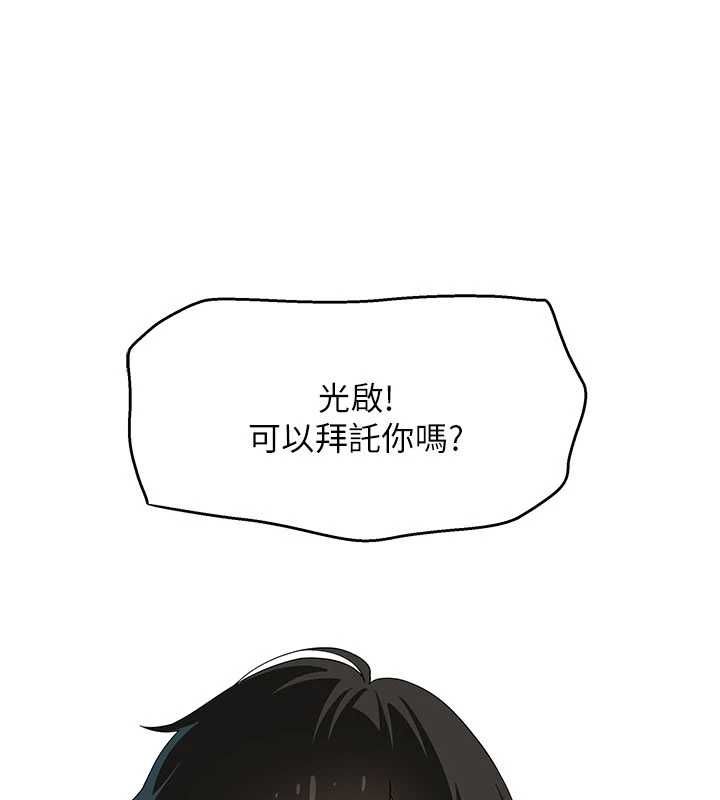 斯文壞貓貓第8話-製造機會獨處
