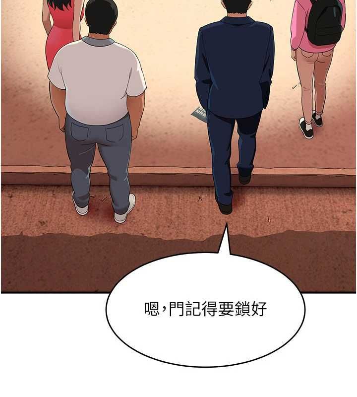 斯文壞貓貓第8話-製造機會獨處