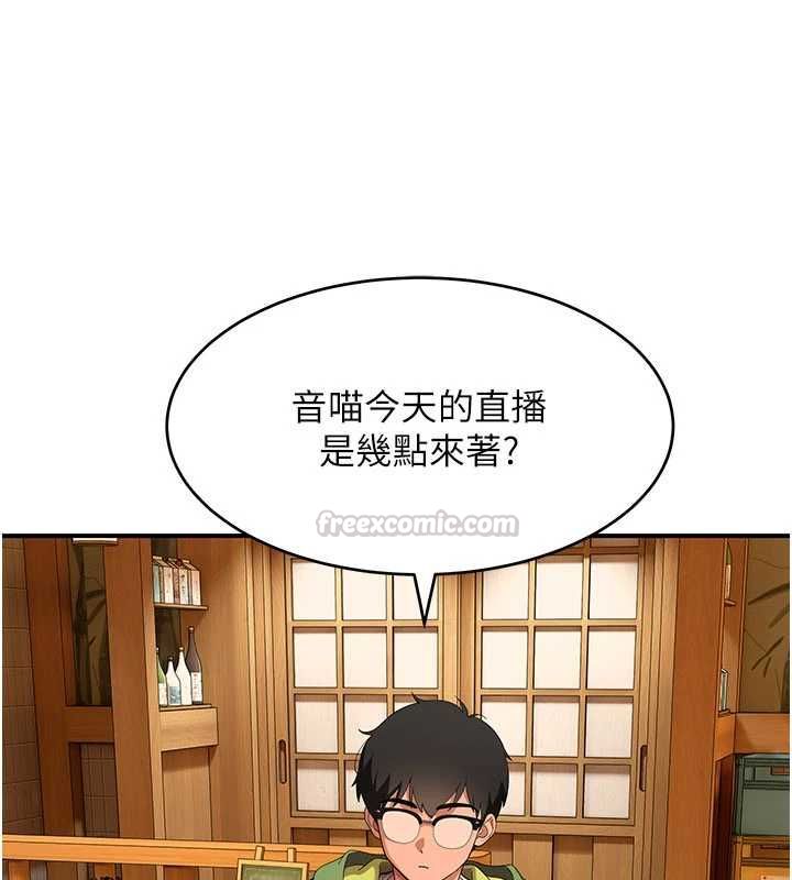 斯文壞貓貓第8話-製造機會獨處