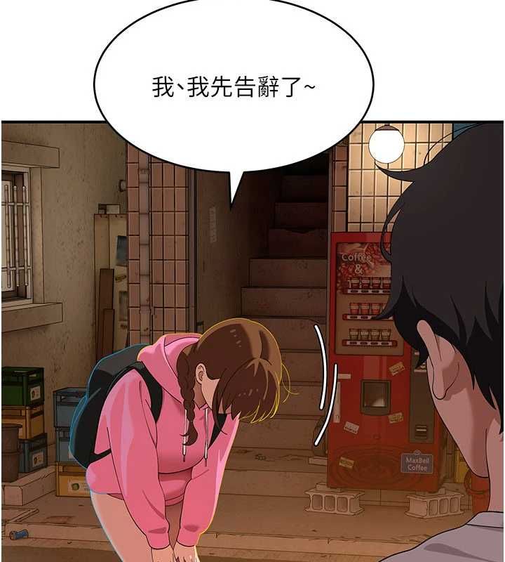 斯文壞貓貓第8話-製造機會獨處