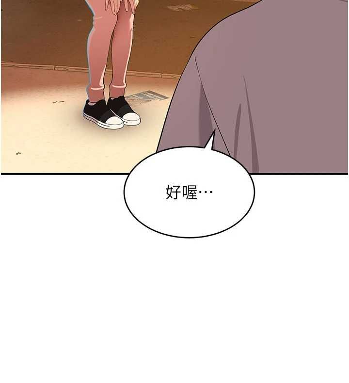 斯文壞貓貓第8話-製造機會獨處