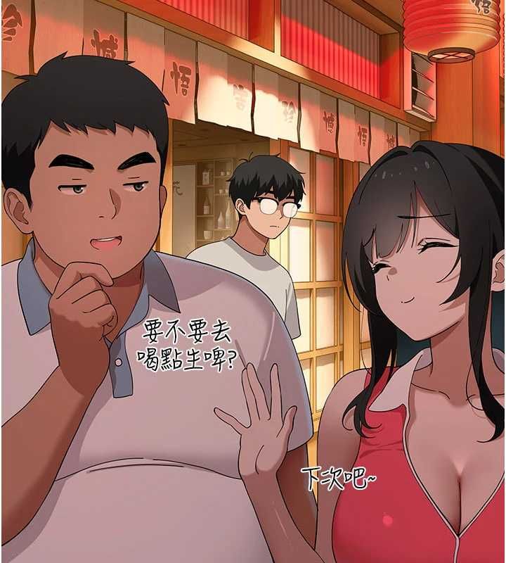 斯文壞貓貓第8話-製造機會獨處