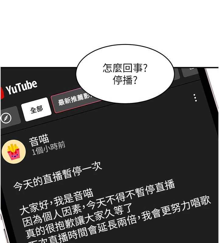 斯文壞貓貓第8話-製造機會獨處