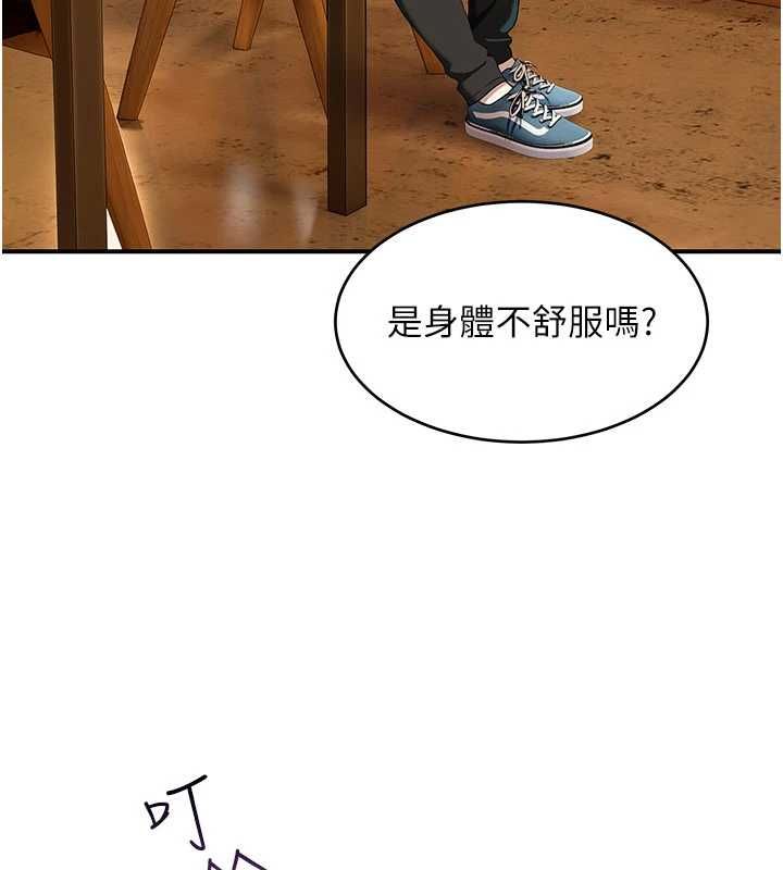 斯文壞貓貓第8話-製造機會獨處