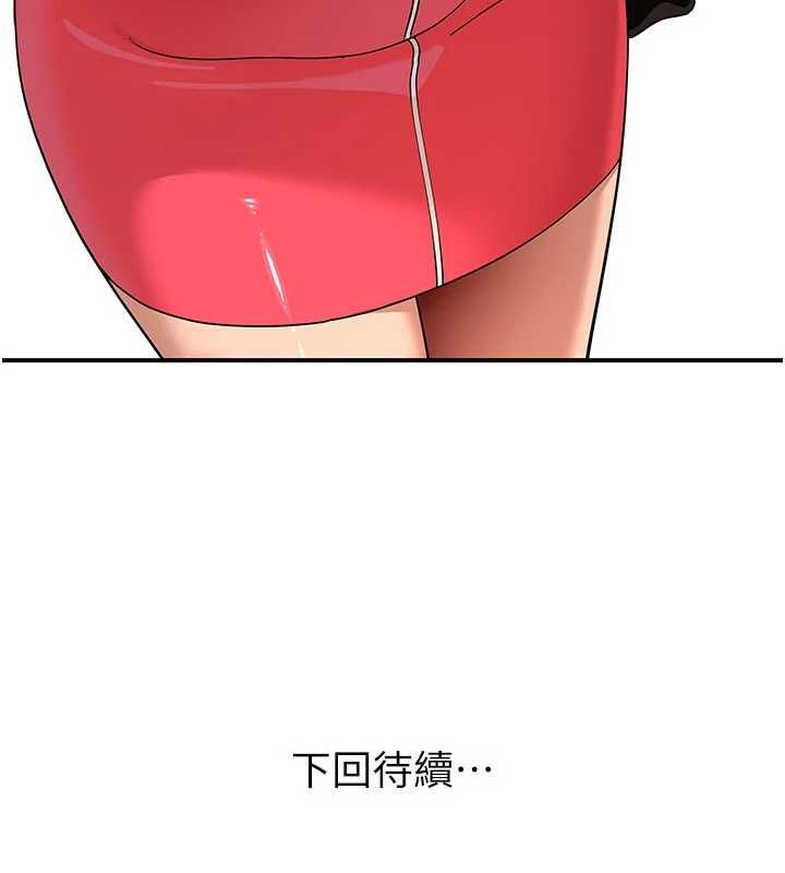 斯文壞貓貓第8話-製造機會獨處